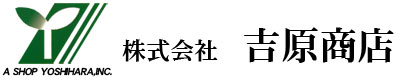 株式会社　吉原商店